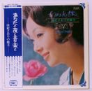 Saori Yuki - あなたと夜と音楽と: 由紀さおりの魅力 = Saori Yuki Sings Standards / VG / LP, Album, 