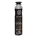 ARABI Ramz Al Arab Imported Room Air Freshner Spray Long Lasting Scent | Eliminates Odours- 300ml / 10.0 fl oz (Pack of 1)