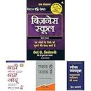 Business School,Badi Soch Ka Bada Jadoo (The Magic of Thinking Big),Sawal Hi Jawab Hai,Lok Vyavhar (Hindi) (Set of 4 Books)
