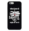 CreativeSoul ''Lord MAHADEV''- Jeeta Hu Shaan Se Printed Hard Back Case for Apple iPhone 6 Plus/Apple iPhone 6s Plus, Designer Cases & Covers for Your Smartphones