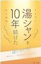 KINAGANIYUSYANWOJYUNENTSUZUKETAWATASHINOKETURON (Japanese Edition)