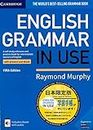学習手帳付 日本限定版 English Grammar in Use 5th edition Book with answers and interactive ebook Japan Special edition