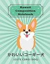 Kawaii Composition Notebook: Cute Corgi Dog: Cute pastel blue college ruled exercise book for girls, teens, college students and teachers