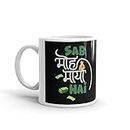 SONKHIYA CREATIONS Ceramic Mug - Sab MOH Maya Hai Printed Personalized Coffee Mug/Cup with Own Photo, Quote, Text, Birthday Wishes for Gifting Purpose & Decoration- 1 Piece