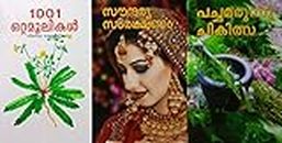 1001 ഒറ്റമൂലികൾ സൗന്ദര്യ സംരക്ഷണം പച്ച മരുന്നു ചികിത്സ Healthy Living Wellness Naturopathy Treatment Beauty Ottamooli Malayalam Pack of 3 Books