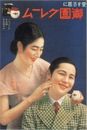 Verschwindende Creme Kosmetik japanischer Werbedruck Poster Wandkunst Bild A4 Größe