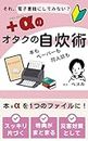 Why do not you to convert your book to PDF ebook conversion techniques for otaku: hon mo paper mo doujinsi mo hon plus alpha wo hitotu no file ni (hon no mushi books) (Japanese Edition)