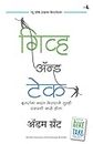 Give and Take (Marathi Edition)