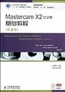 Basic Tutorial for Mastercam X2 Chinese Version (2nd Edition) (Chinese Edition)