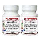 Baidyanath Nagpur Pathrina - 50 Tablets (Pack of 2)