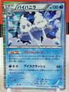 Vanilluxe 018/052 BW3 Pokemon Card Japanese TCG NINTENDO Pocket Monsters