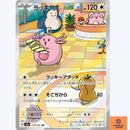 Tarjeta Pokémon Chansey AR 113/101 Máscara del Cambio SV6 Japonesa Escarlata y Violeta Casi Nueva