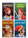 Indian Kings and Queens Biographies (Hindi) - Maharana Pratap, Prithviraj Chauhan, Lakshmi Bai, Shivaji - Jeevan Parichay [Paperback] Maple Press