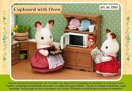 Sylvanian Families 3561 Kitchen & Oven Set Furniture & Accessories Kids Toy