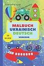 Malbuch Ukrainisch | Ein Malbuch & Bilderwörterbuch mit 30 Bildern zum Ausmalen | Autos, Flugzeuge, Fahrräder & viele mehr: Ein schönes Ukrainisch ... für 2-5-jährige Kinder (German Edition)