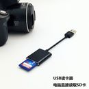 USB to SD Card Camera Reader for Computer 