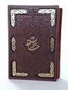 Divan Hafez Falnameh (دیوان حافظ با فالنامه) Fine edition, Color, Small Size (7/5In), Leather Case & Cover