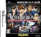 D3 Publisher Simple Ds Series Vol. 25: The Koushounin [Japan Import]