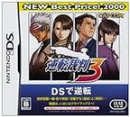 Capcom Inversion Trial 3 New Best Price! 2000 Japan Import