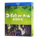 Drama japonés Going My Home (2012) Blu-Ray región libre chino sub