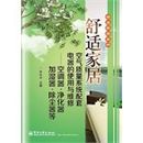Comfortable home air quality systems supporting the use and maintenance of electrical ... - Warmer air conditioner cleaner dust . etc.(Chinese Edition)