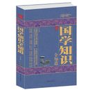 Libro de estudios chinos                                                                                                                              