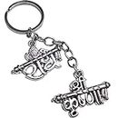 NSV Lord Radha Krishna Name Metal Silver Keychain Car Bike Keyring Man Women Key Chain