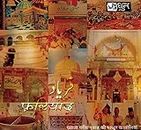 Fariyad Sufi Music CD Sufi Music Sufi Songs Sufi Music Folk Music Of India