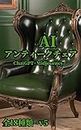 AI antique chair (Japanese Edition)