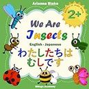 We Are Insects わたしたちはむしです BILINGUAL BABY BOOK 2+ English - Japanese Bilingv.Academy (bilingual mini bili books english - japanese for babies 2+)
