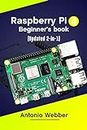 Raspberry Pi 4 Beginner's Book: A Comprehensive User Guide to Mastering How to Set Up the Device and Configure it's Individual Hardware parts use it to ... Programming Project (Raspberry Pi Antonio)