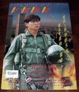 Andy Lau The Adventurers Jacklyn Wu HK 1995 Version POSTER B 劉德華 大冒險家 電影海報