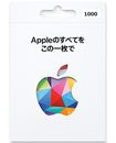 carta regalo Apple Giappone JPN 1000 giapponese spedizione gratuita iTunes