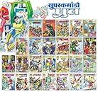 Super Commando Dhruva Complete Set of All 25 General Comics | Raj Comics: Home of Nagraj, Doga and Bankelal
