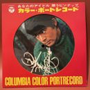 Retrato a color Toshio Kurosawa - I Go / Sea Lullaby EP Cr-1004 imagen japonesa