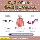 My First Russian Clothing & Accessories Picture Book with English Translations: Bilingual Early Learning & Easy Teaching Russian Books for Kids: 11 (Teach & Learn Basic Russian Words for Children)