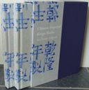 LIVRE/BOOK : Chinese Imperial Reign Marks (Marques porcelaine chinoise, cachets)