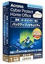 【Amazon.co.jp 限定】【アクロニスバックアップ最新版】Cyber Protect Home Office Advanced Limited Edition 1PC+500GB | 旧称 True Image クラウド500GB付属、発売記念限定2万本