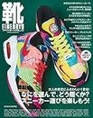 FINEBOYS靴 vol.12 [スニーカー選びを楽しもう!] (HINODE MOOK 543)