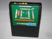 Home Mahjong (Carro Negro) Sega SG-1000 SC-3000 SMS Importación de Japón Vendedor de EE. UU.