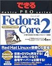 インプレス できるPRO Fedora Core 2 (できるPROシリーズ)