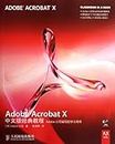 Adobe Acrobat X Tutorial (Chinese Edition)