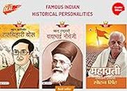 Famous Indian Historical Personalities (Mahan Krantiveer Rasbehari Bose + Mahan Rashtravadi Dadabhai Nauroji + Mahavrati : Karmayogi Pracharak Sohan Singh)