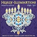 Hebrew Illuminations 2025 Wall Calendar by Adam Rhine: A 16-Month Jewish Calendar with Candle Lighting Times