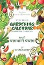 Gardening Calendar : For Home Gardens