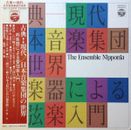 Ensemble Nipponia - 古曲 - 現代 / 日本音楽集団の世界 - 邦楽器による管弦�楽入門 - Invitation To The World 