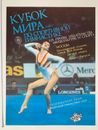 Moscow Gymnastics tournament USSR Russia vintage poster