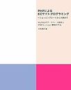 EC site programming with PHP Until settlement from shopping cart-Etiquette of MySQL database design and PHP session management (Japanese Edition)