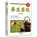 Libro de la vida tradicional china