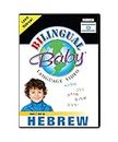 Bilingual Baby Learn Hebrew Language DVD